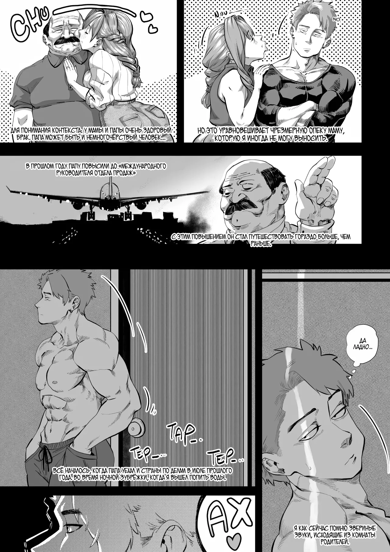 Heaven or Hell - The Sweet Descent + Extras | Небеса или преисподняя: Сладкое падение + Экстра page 6 full