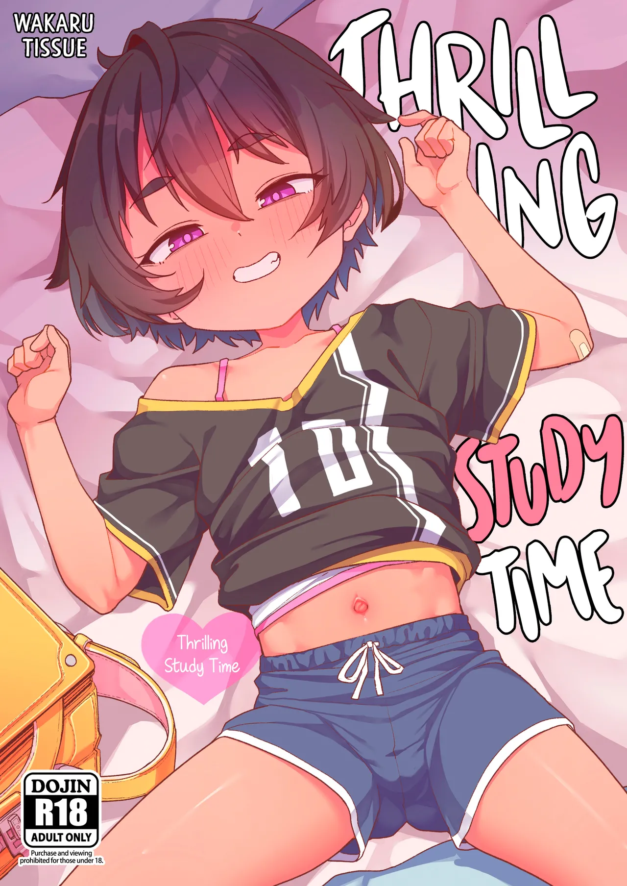 Wakuwaku Obenkyou Jikan | Thrilling Study Time page 1 full