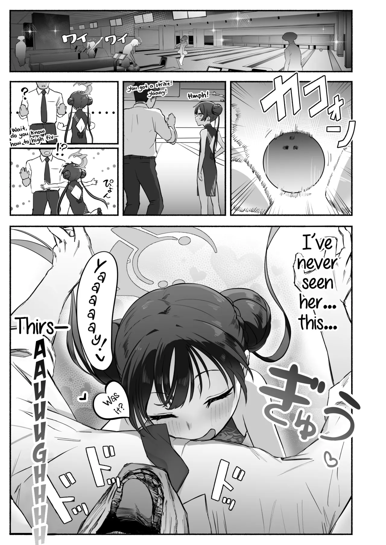 Ryuu no Gekirai | The Dragon's Roar page 12 full