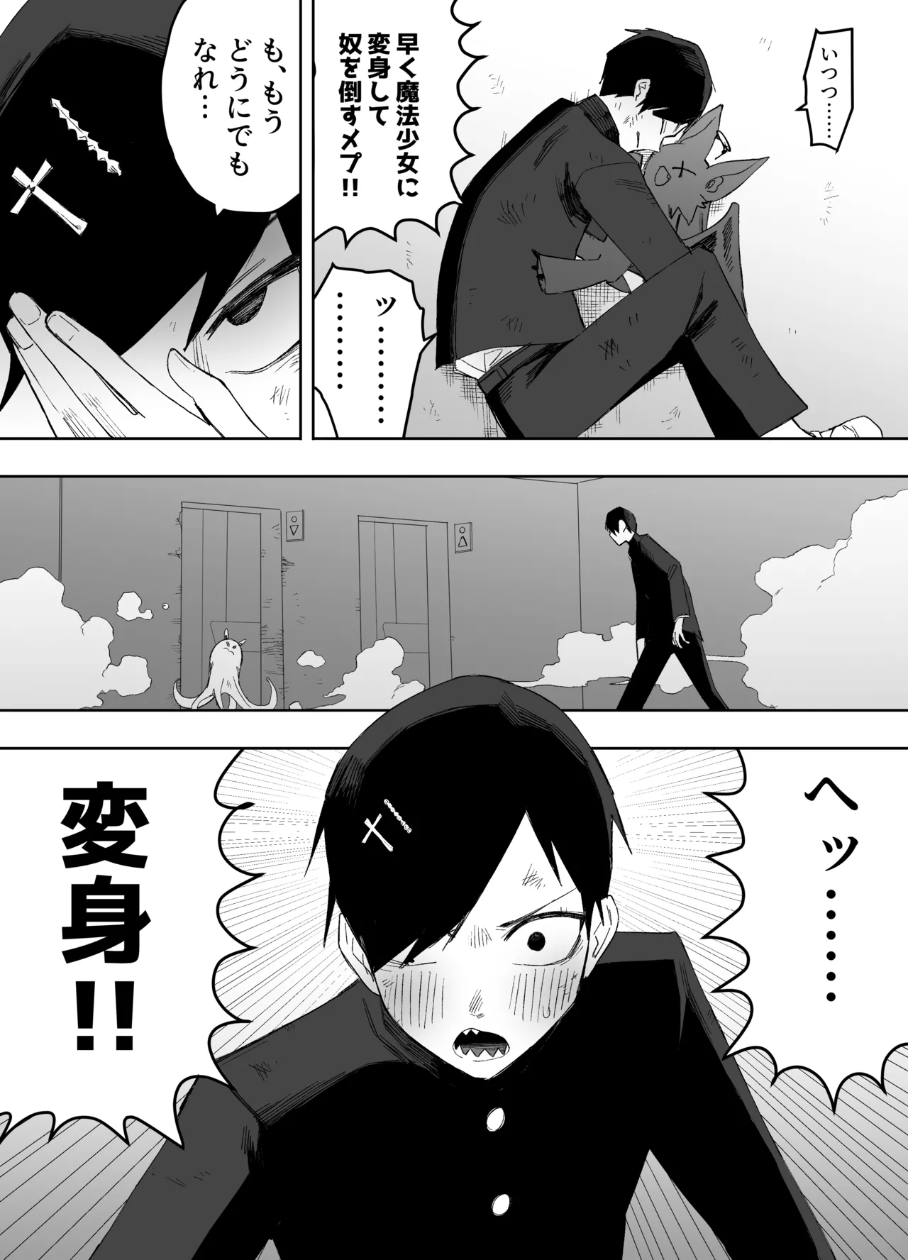 Heibon o Aisuru Ore ga Mahou Shoujo ni Henshin Shite Shokushu Alien ni Buchi Okasareru Hanashi page 11 full