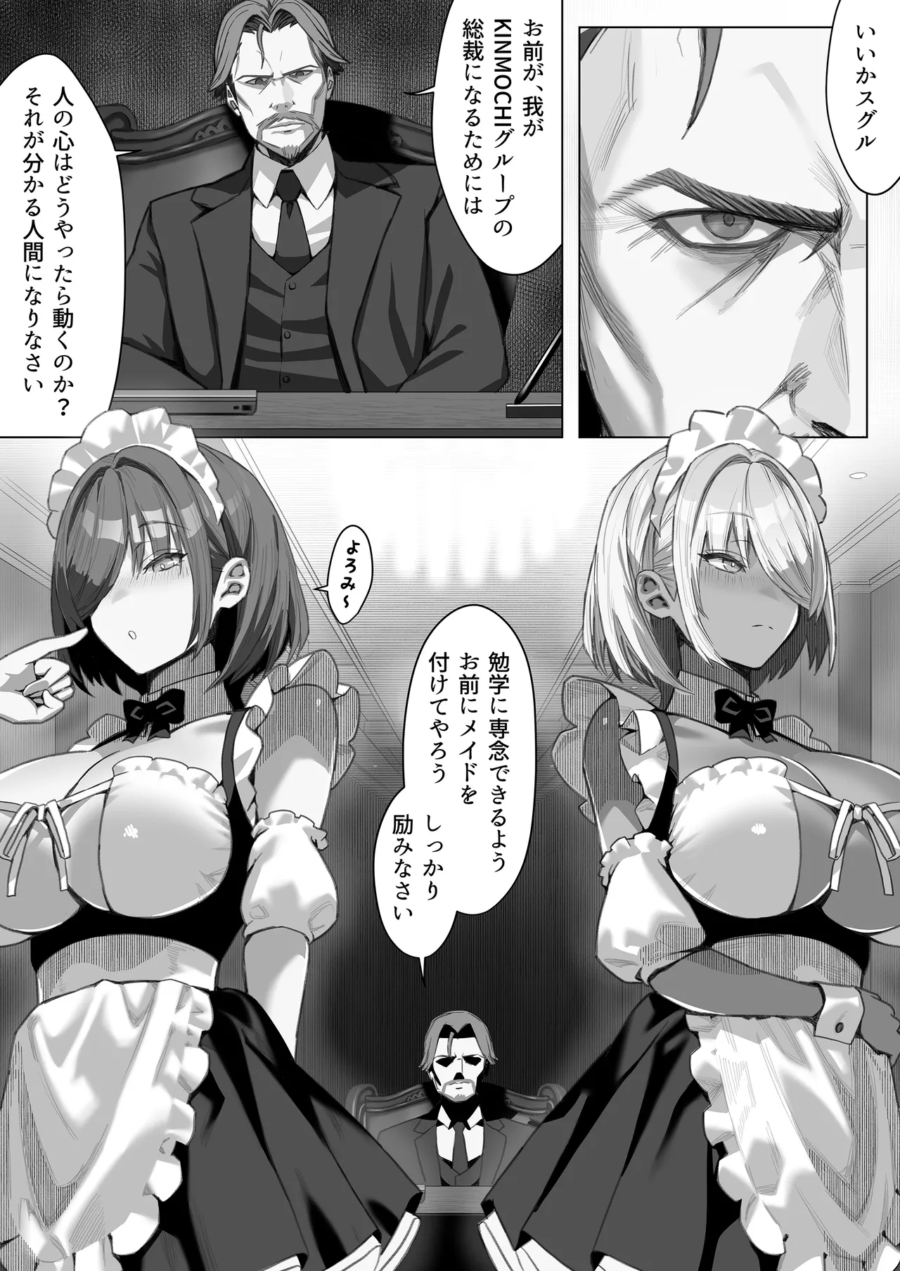 Tatoo Gyaru Maid ni Sakaraenai Kanemochi Obocchama page 2 full