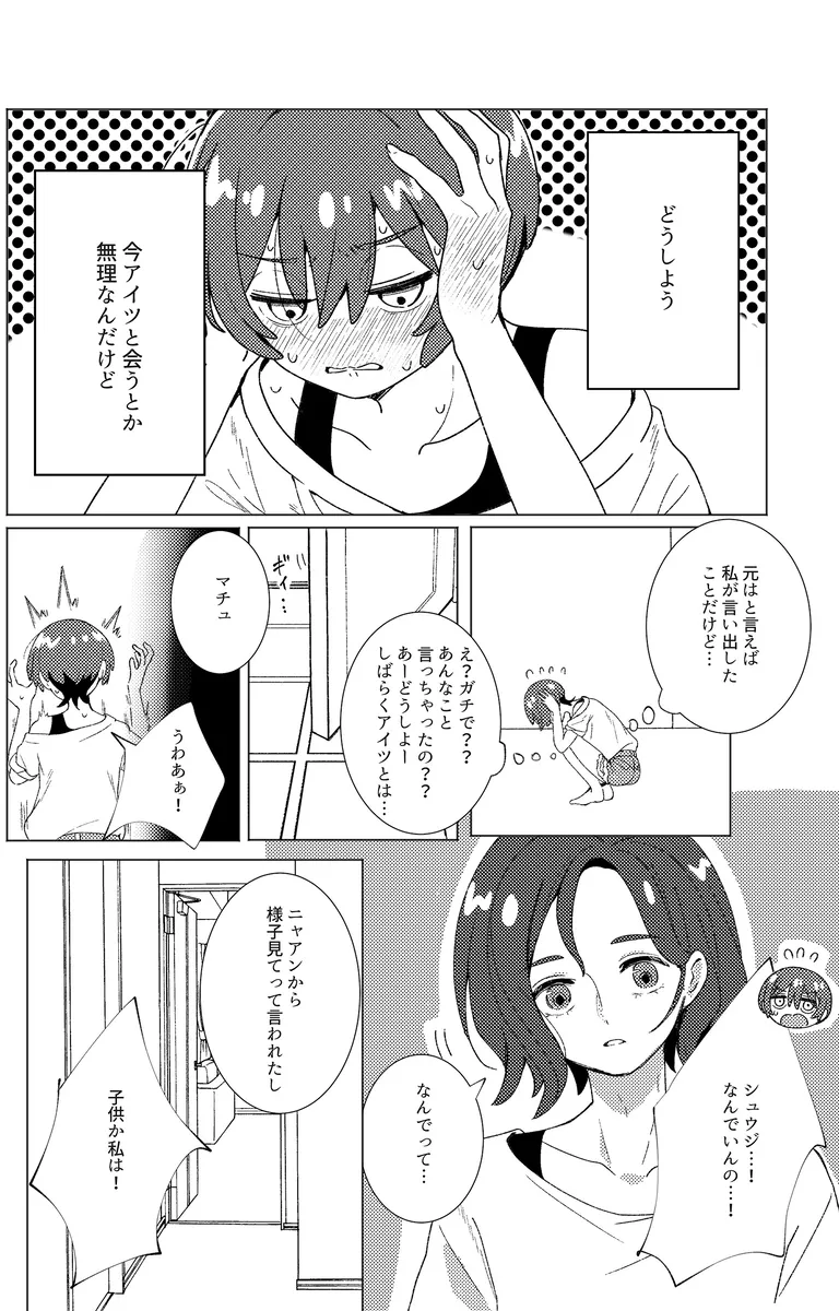 page 2 full