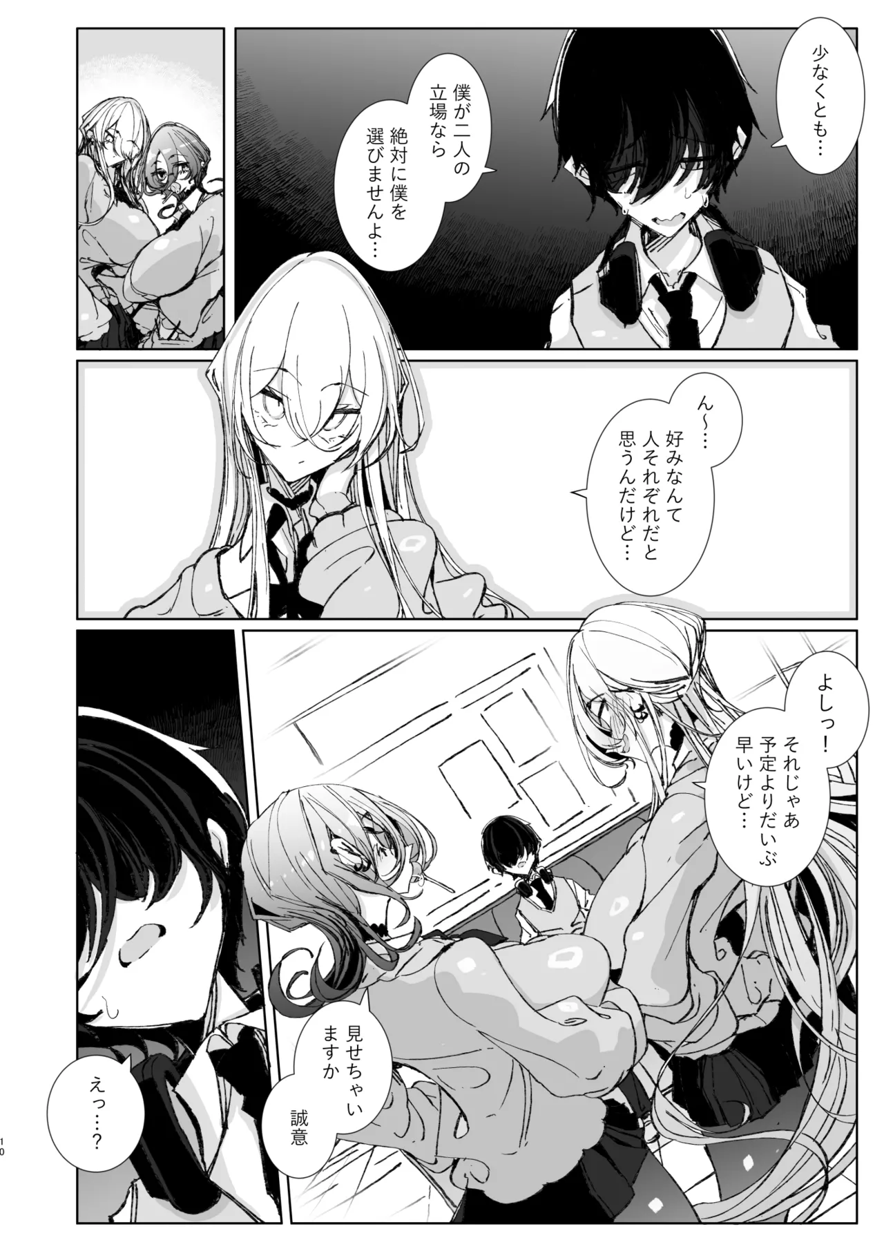 Ja, Kyou kara Otaku-kun wa Watashi-tachi no Karepitte Koto de! page 10 full