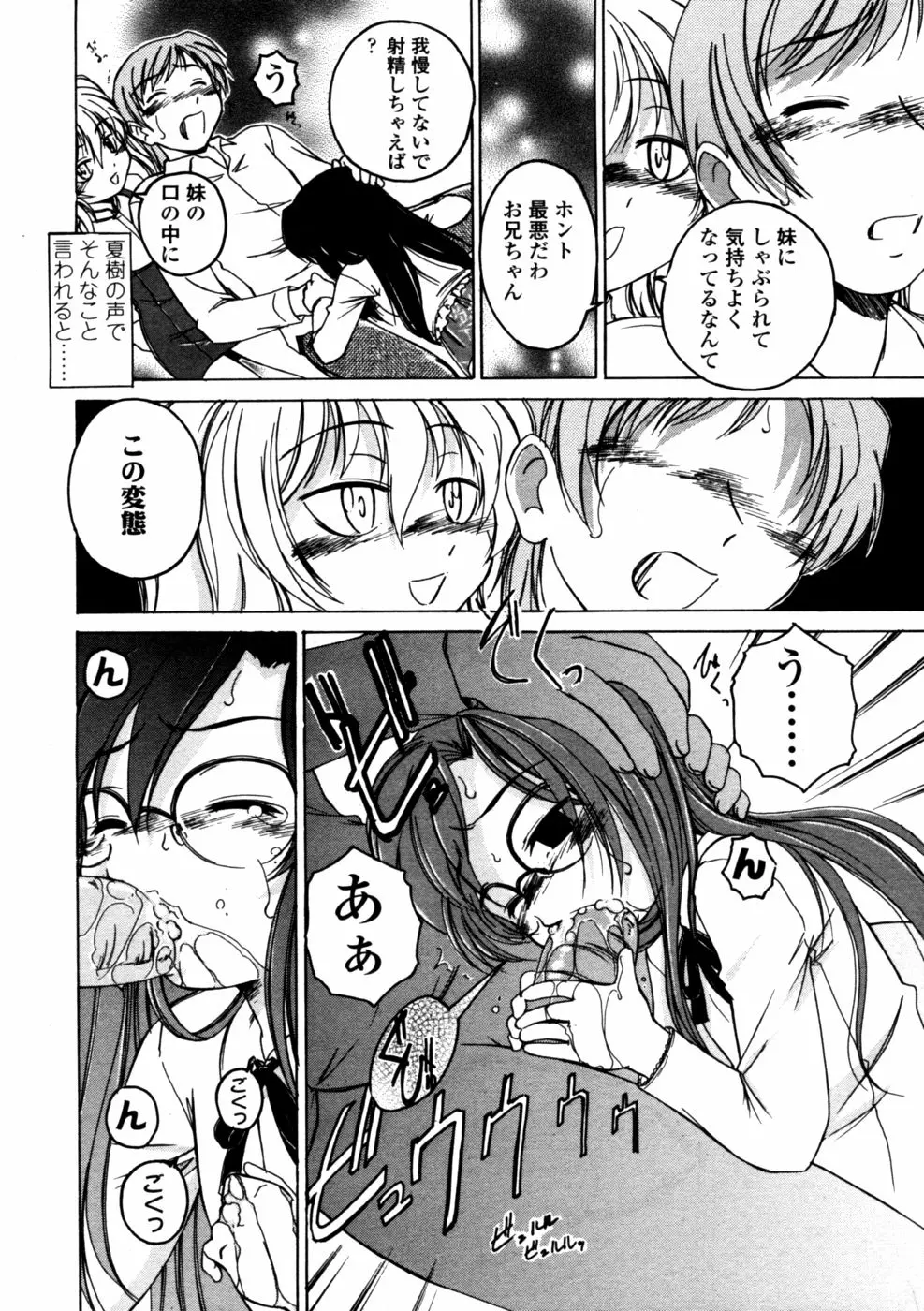 Comic LO 2005-09 Vol. 21 page 12 full