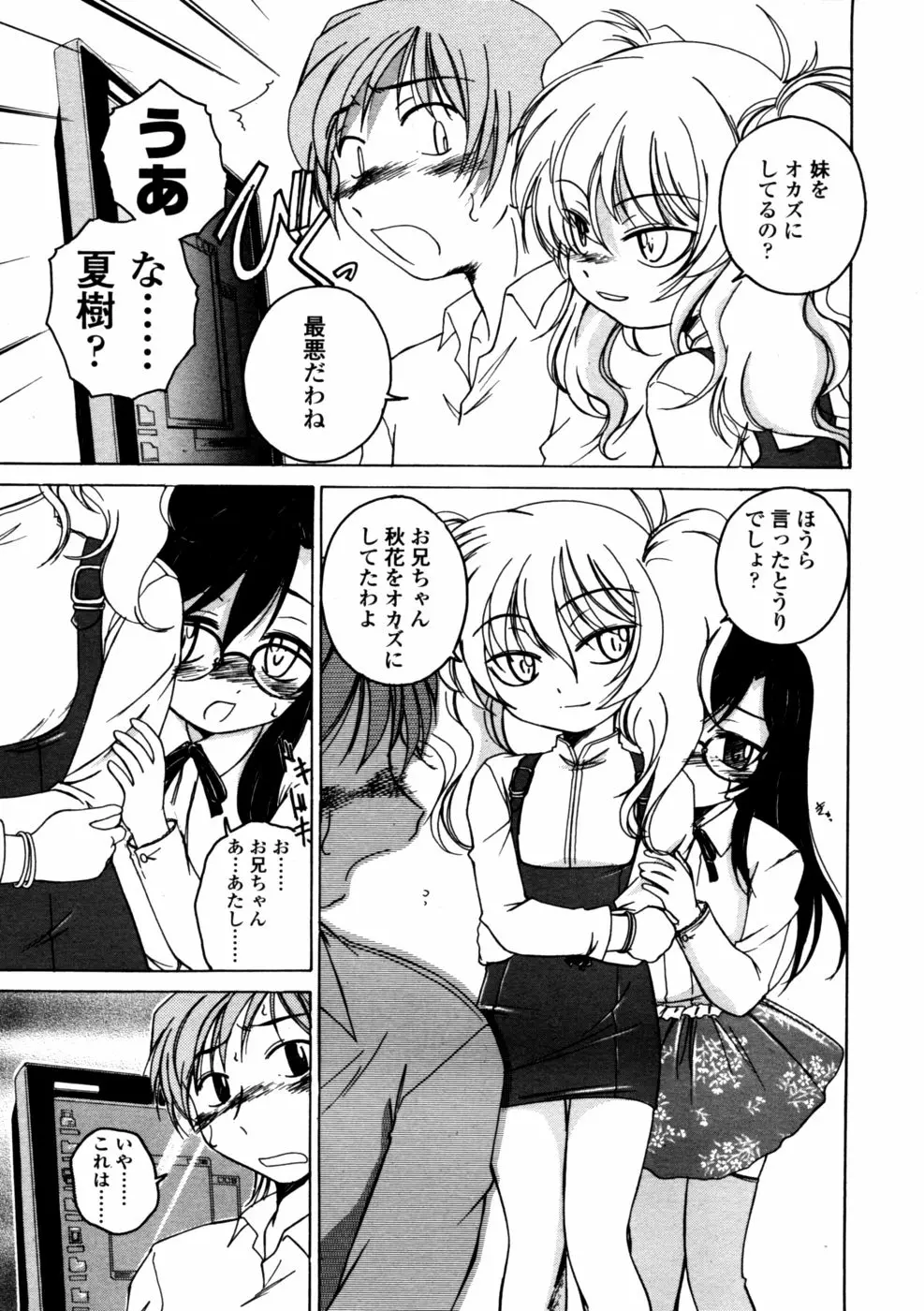 Comic LO 2005-09 Vol. 21 page 9 full