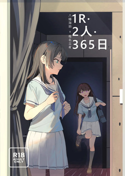 1R, Futari, 365 Nichi | 1 Room, 2 People, 365 Days