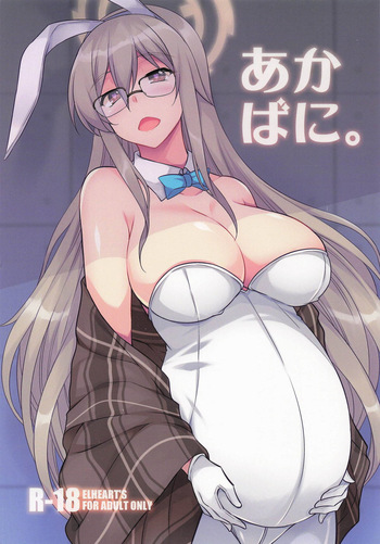 [ELHEART'S (Ibuki Pon)] Akabani. | 아카바니. (Blue Archive) [Korean] cover