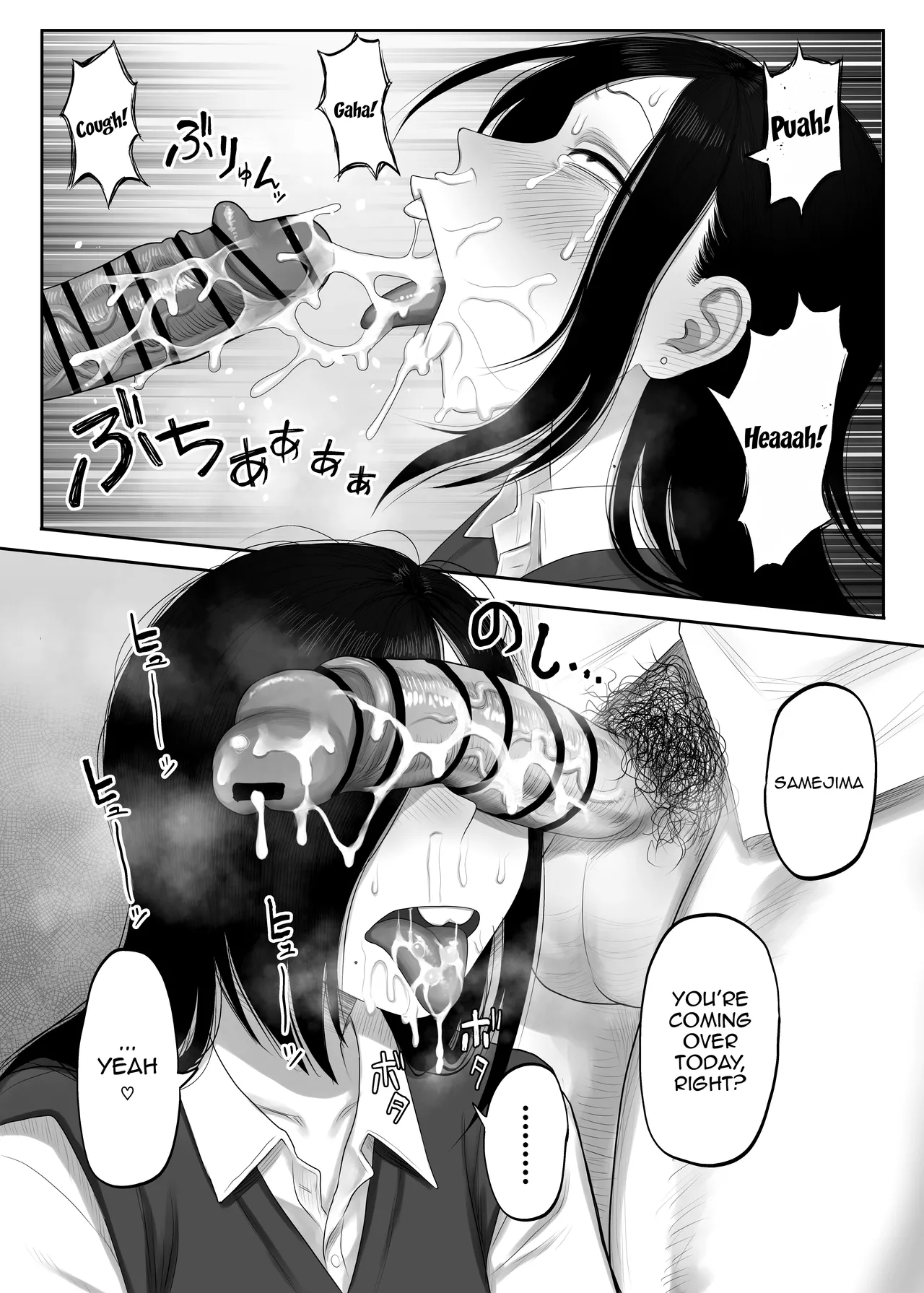 Samejima-san wa Choro Sugiru 2 / Samejima-san Is Way Too Easy 2 page 11 full
