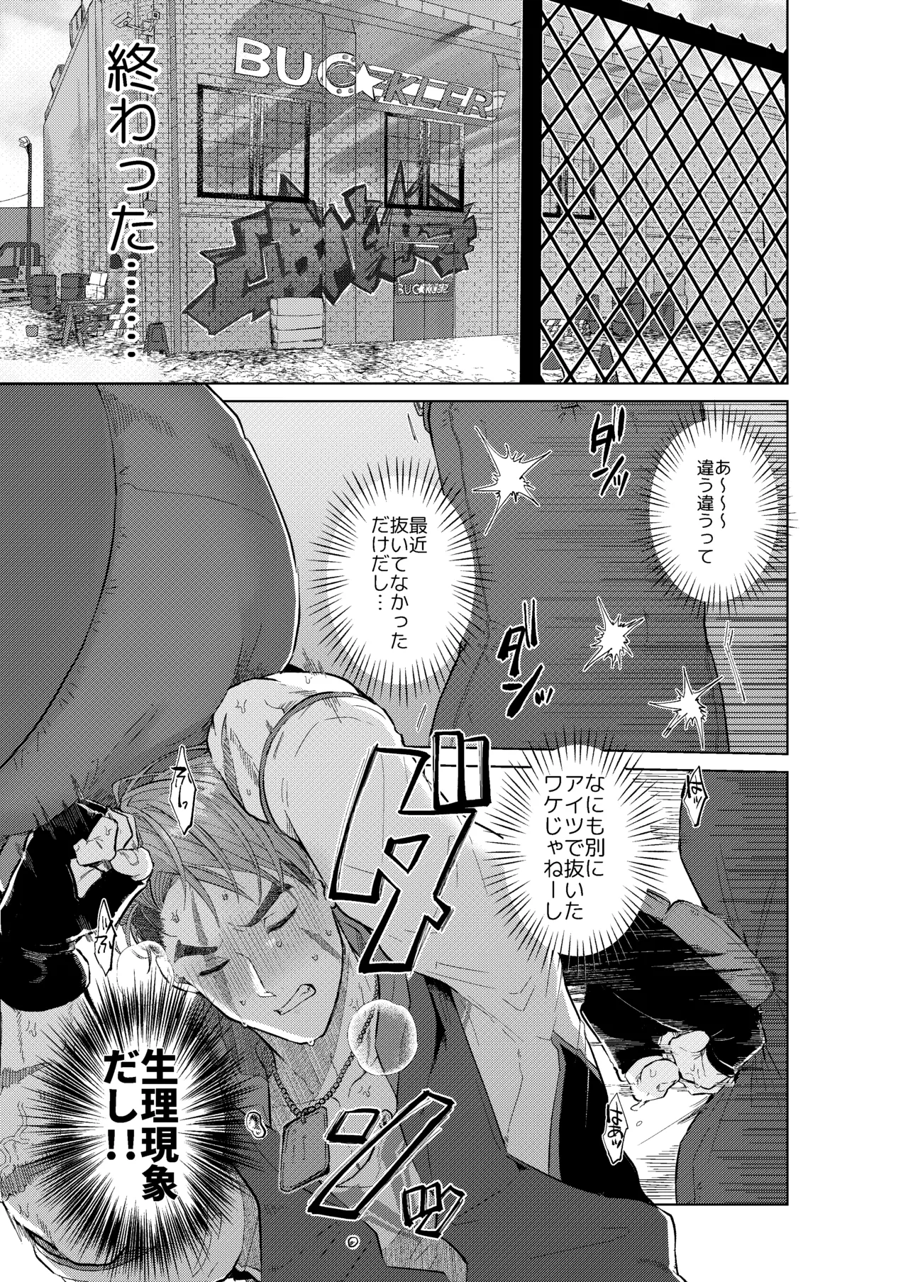 夢で見るだけタダだから page 12 full