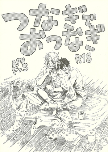 [Bed Sabaku (Gotou)] Tsunagi de Otsunagi (Hetalia Axis Powers) cover