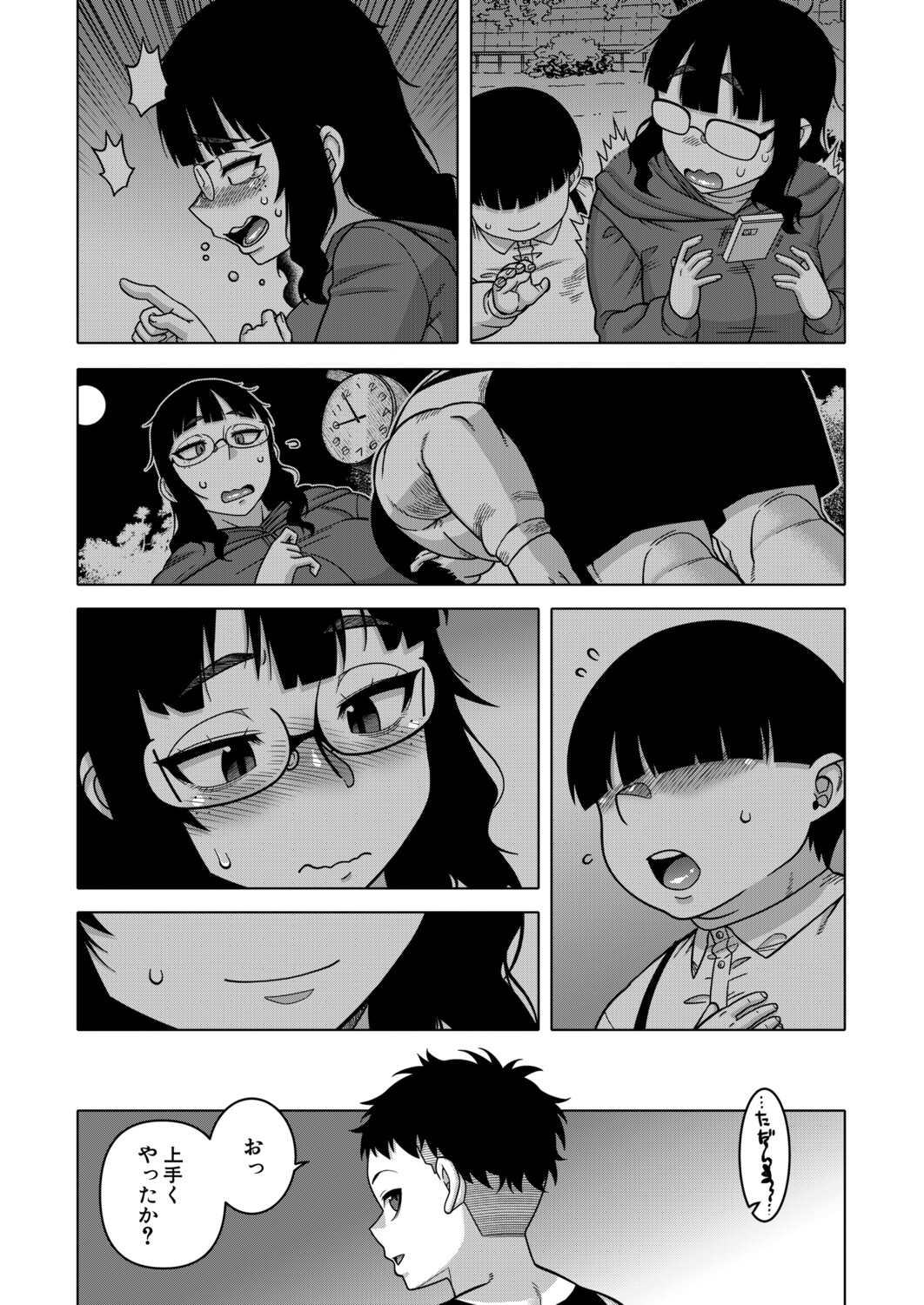 COMIC MILF 2026-06 Vol. 90 page 12 full