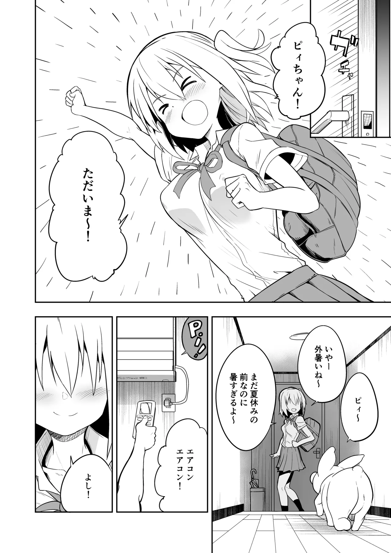 Mirai Iro ~Daisuki na Iro~ page 7 full