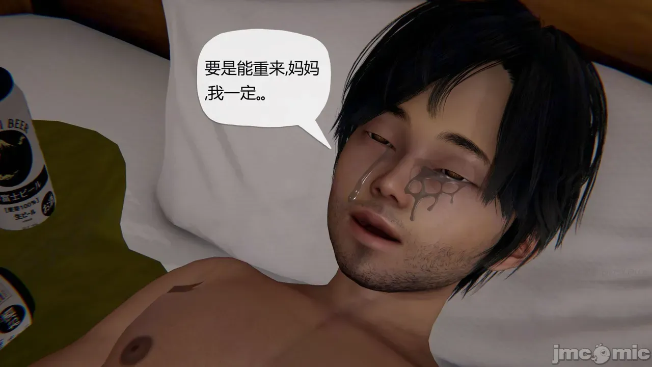 重生夺母 page 3 full