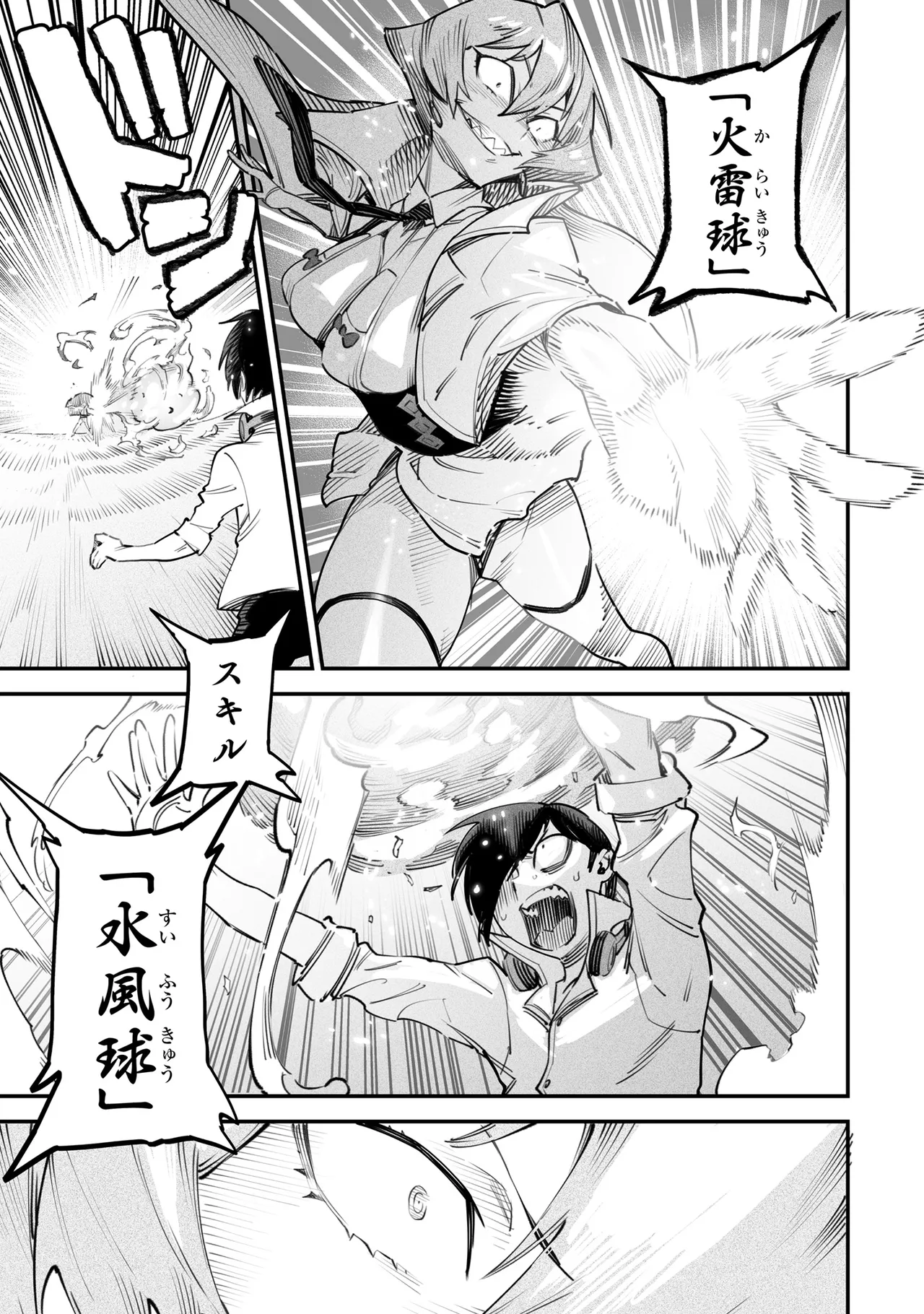 Tensei Coliseum Saijaku Skill 03 page 12 full