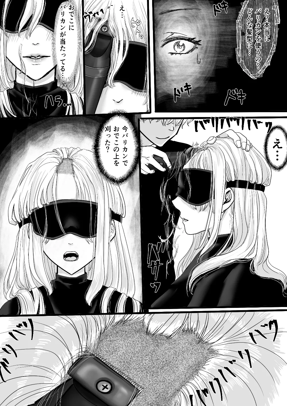 ミニ漫画 page 11 full