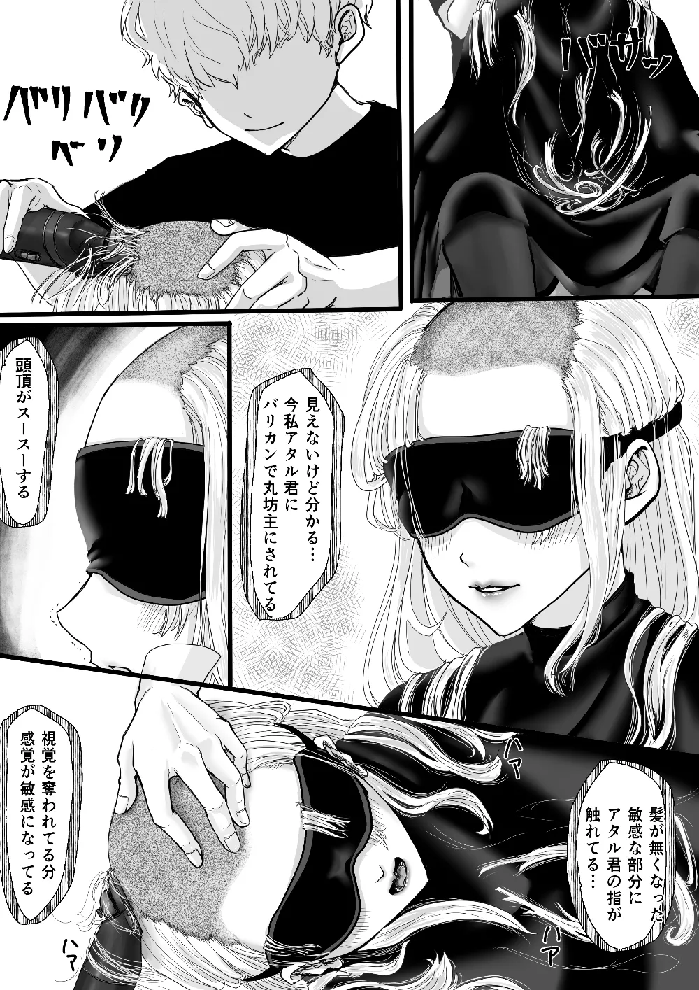 ミニ漫画 page 12 full