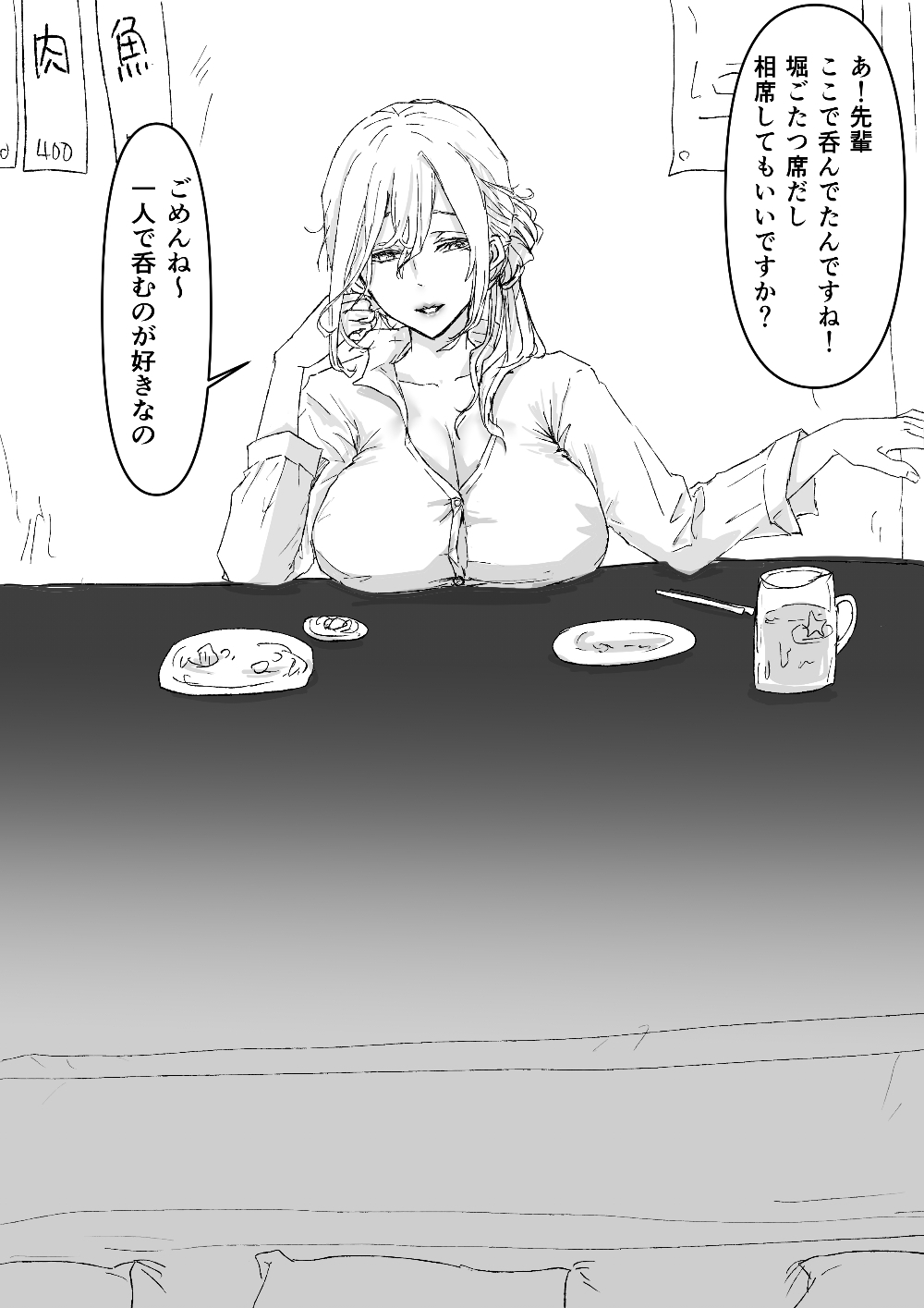 ミニ漫画 page 4 full