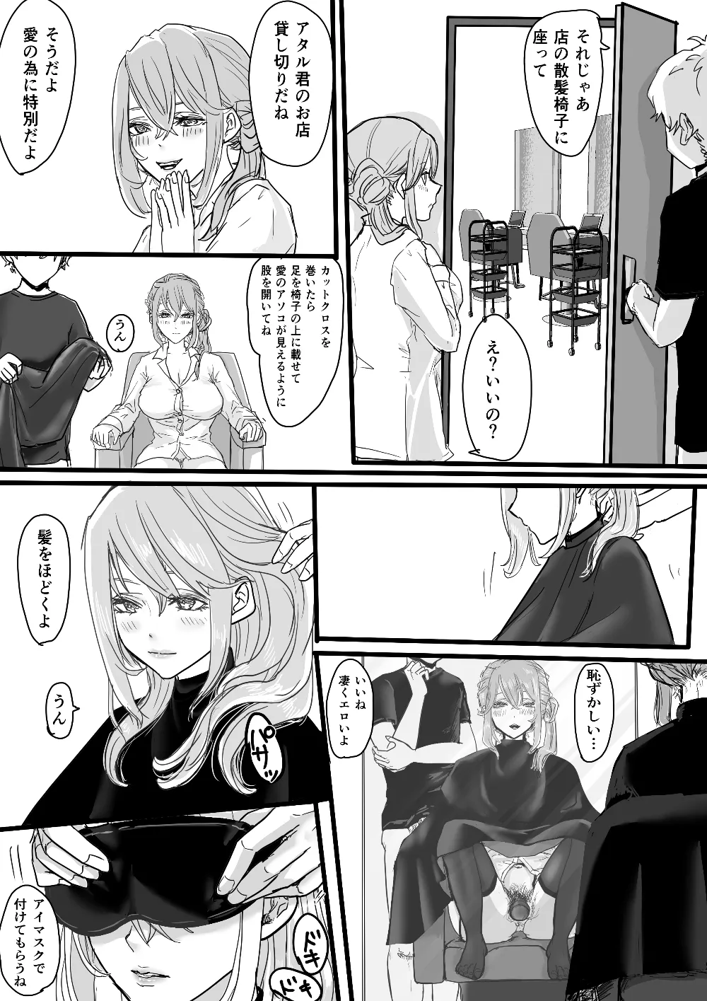 ミニ漫画 page 9 full