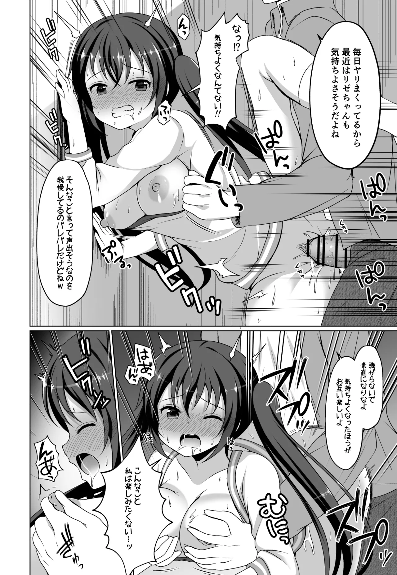 新歓コンパに参加したリゼちゃんの漫画のおまけ page 2 full