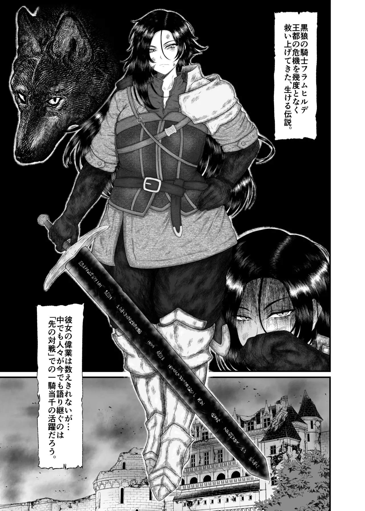 長乳女騎士（36歳）クソ弟子にハメられる page 4 full