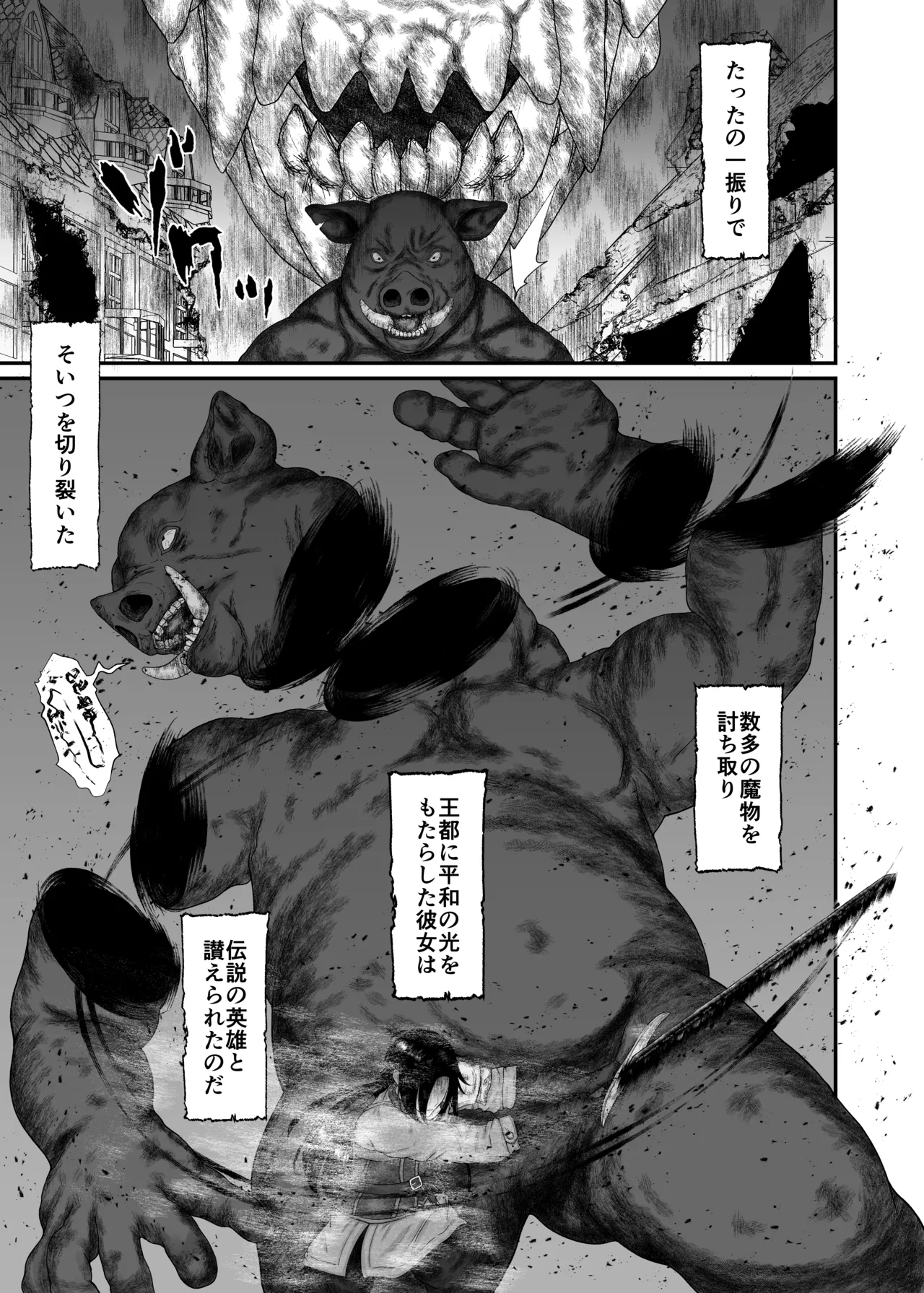 長乳女騎士（36歳）クソ弟子にハメられる page 6 full