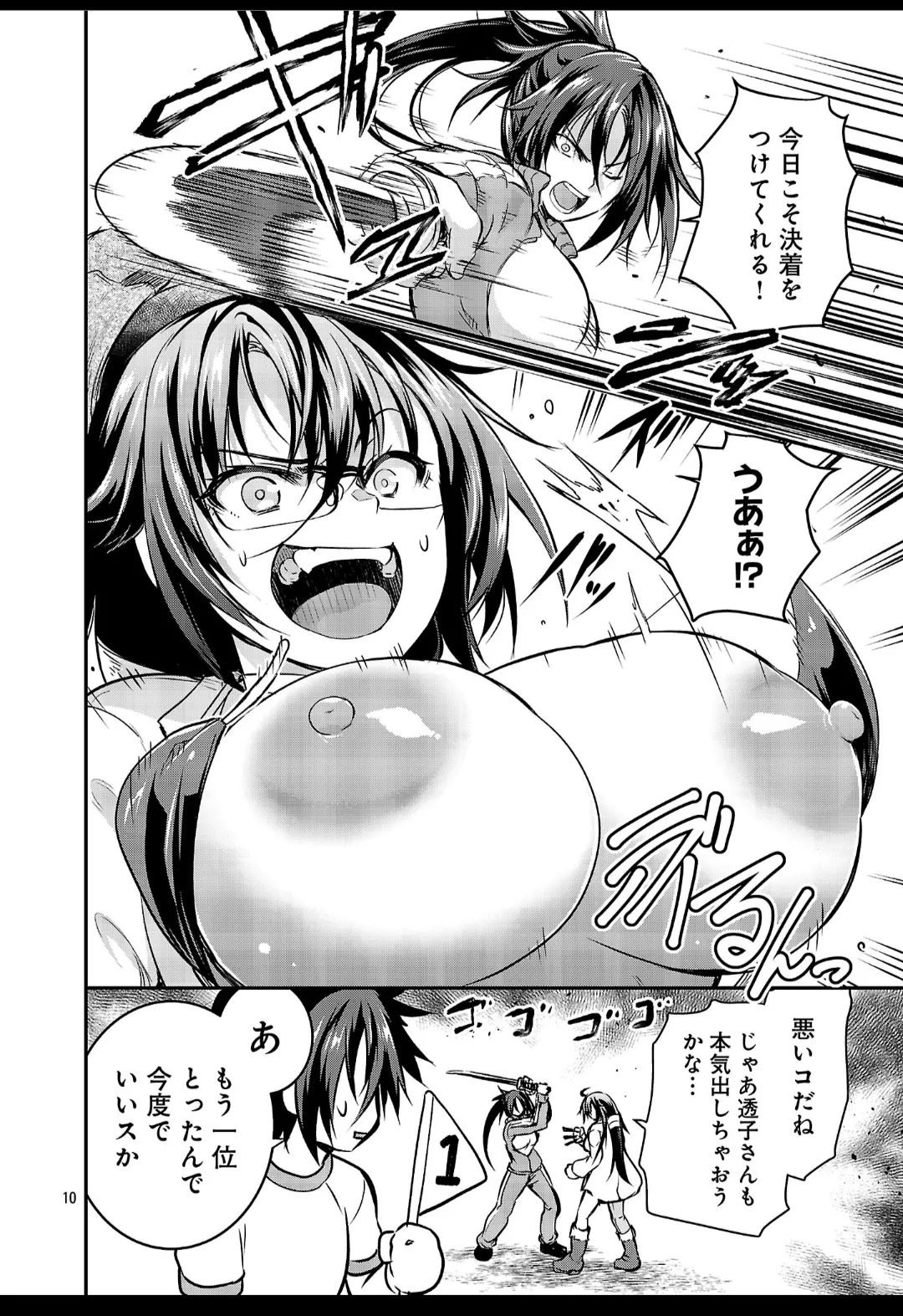 Kagaku na Yatsura extra cap 1 page 10 full