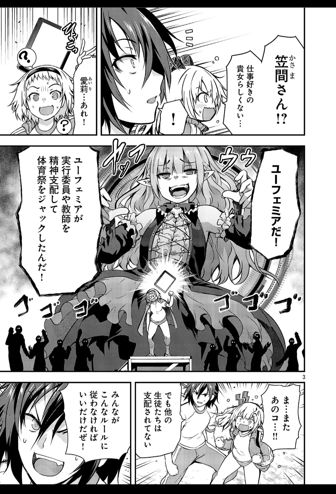 Kagaku na Yatsura extra cap 1 page 3 full