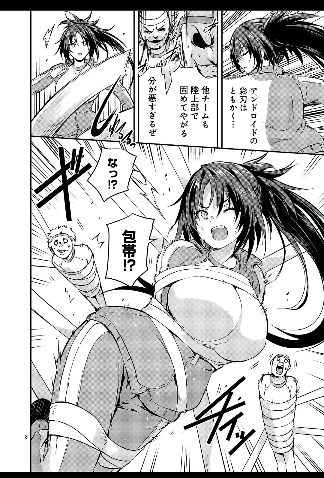 Kagaku na Yatsura extra cap 1 page 8 full