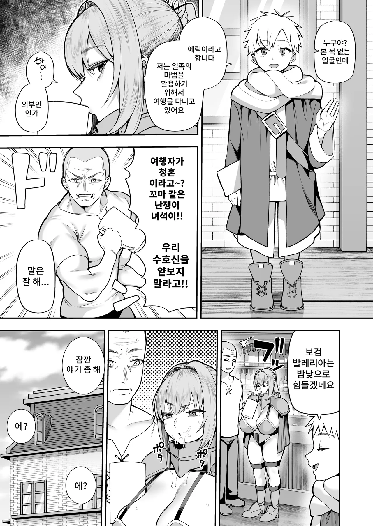 Saikyo dakedo Ikiokureta Onna Kenshi o Saimin de Petto ni shite mita page 9 full