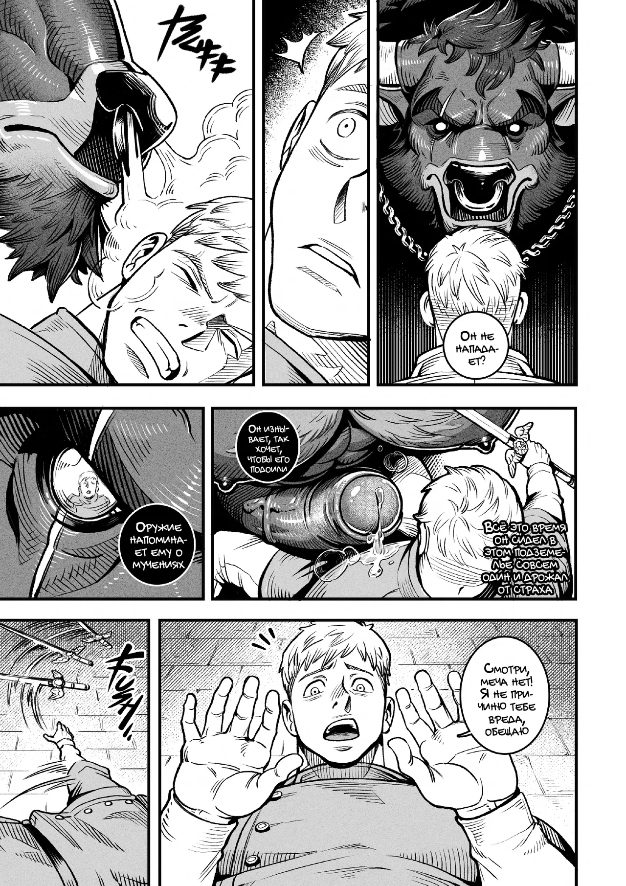 Dairy Quest | Молочные приключения page 12 full