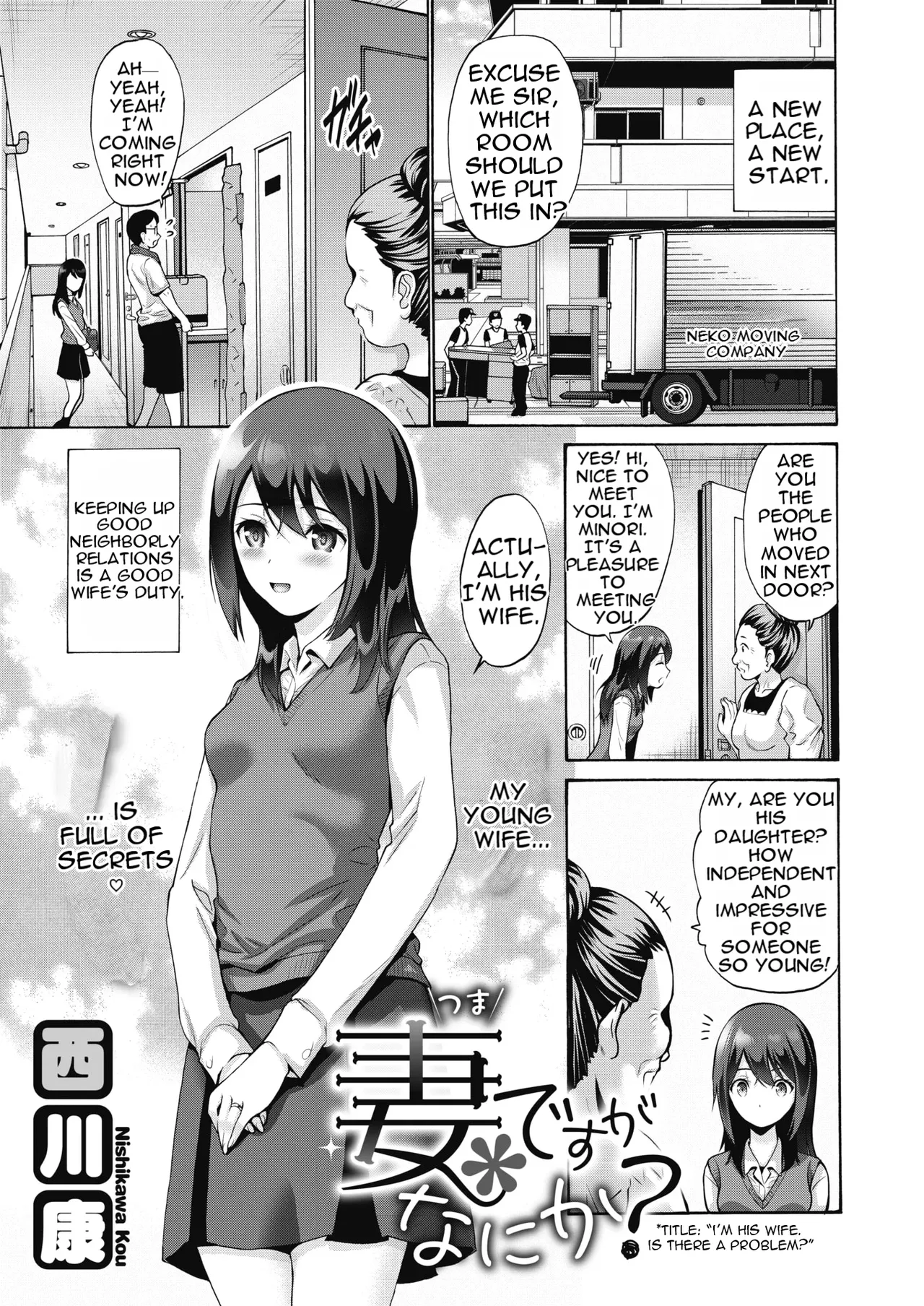 Tsuma Desu ga Nani Ka? 1-2 | I'm His Wife, Is There a Problem? 1-2 page 1 full