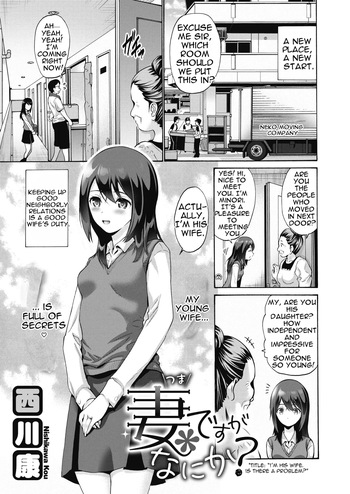 [Nishikawa Kou] Tsuma Desu ga Nani Ka? 1-2 | I'm His Wife, Is There a Problem? 1-2 [English] [MTL] [Digital] cover