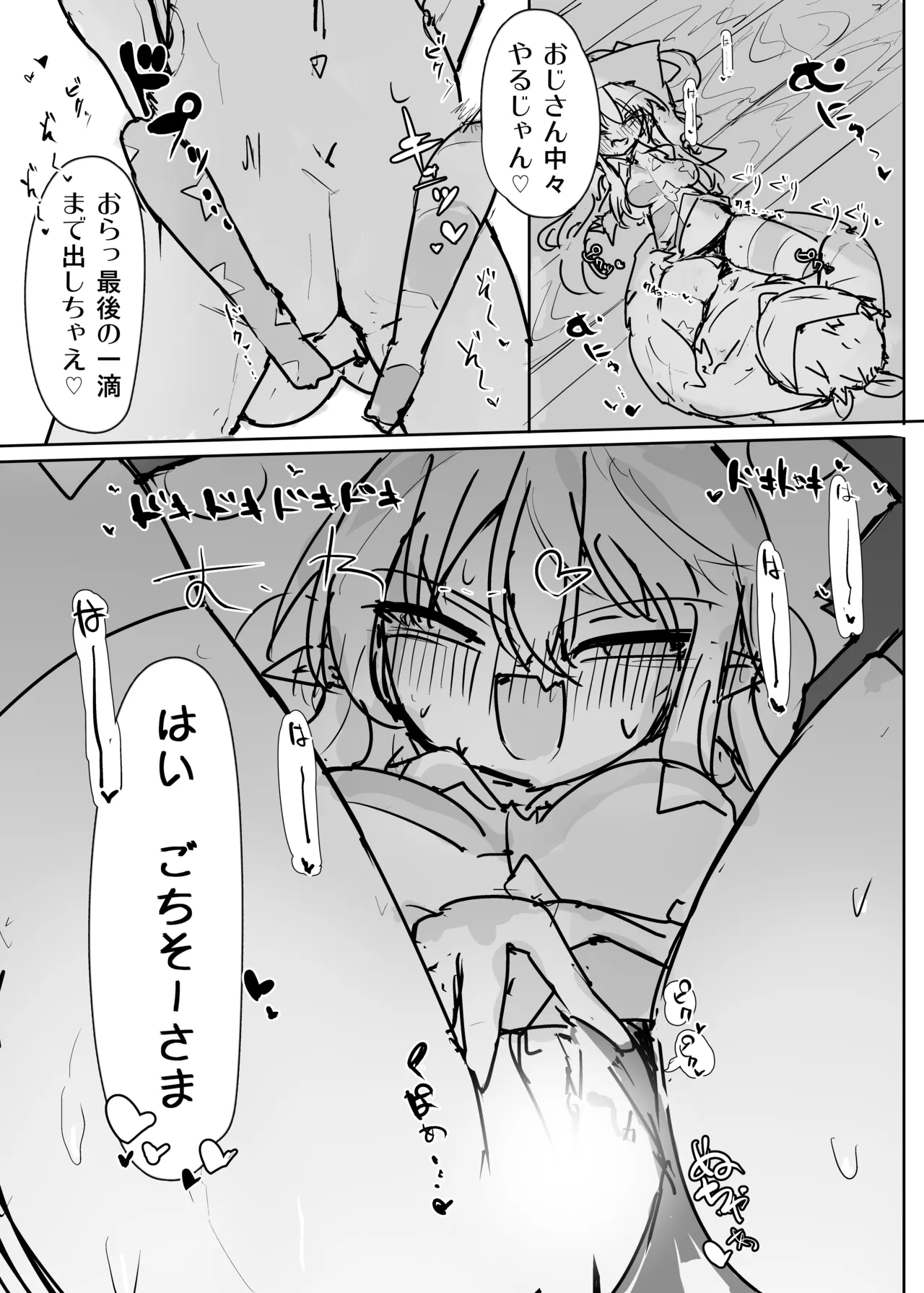 クラウンピースの炎で発情する妖精のハナシ page 12 full