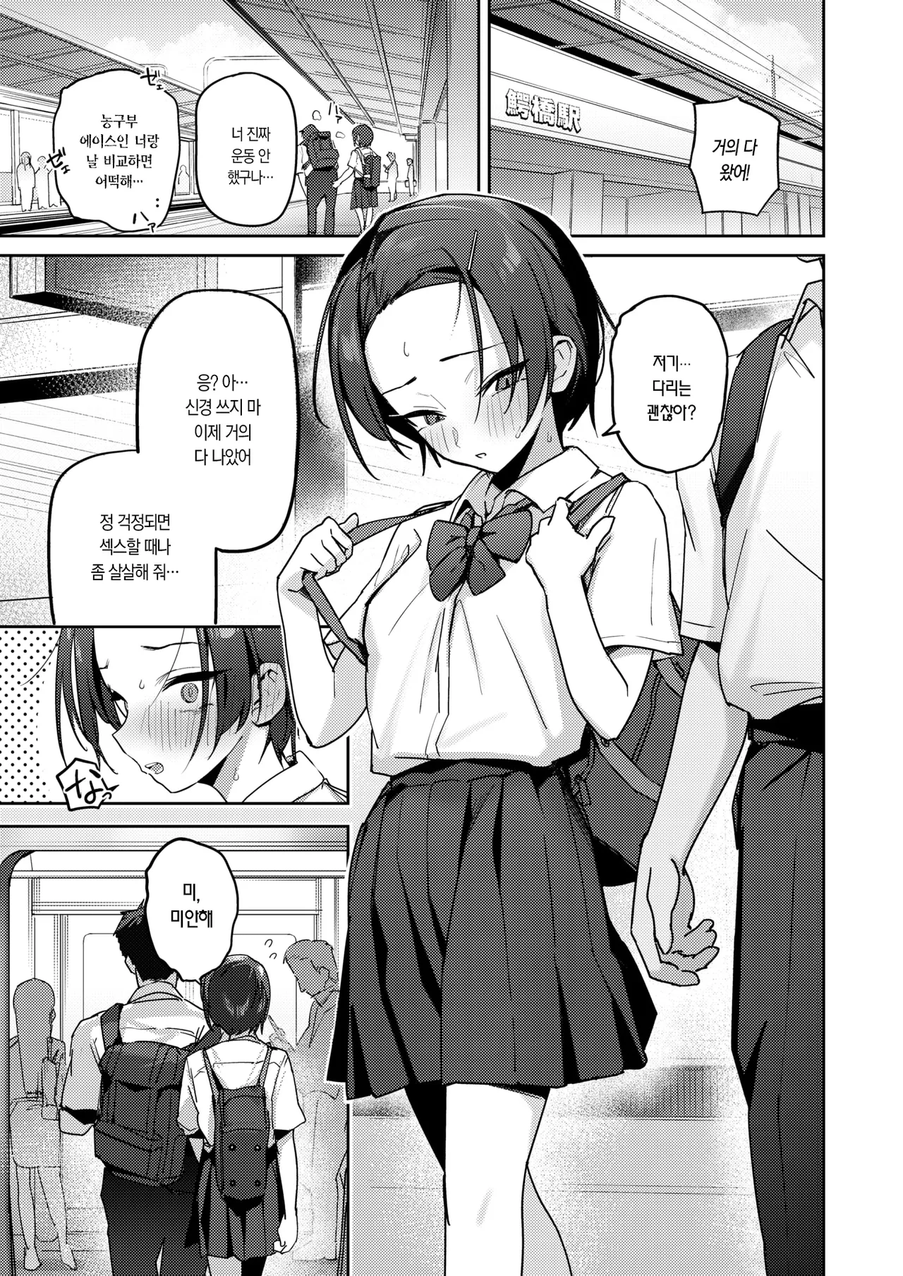 달콤하고 끝없는 욕망 page 11 full