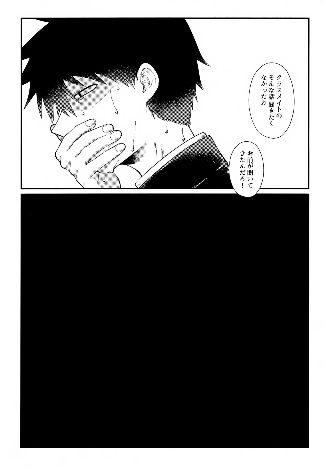 Sono Chi wa Aoku Nigotte Iru page 10 full