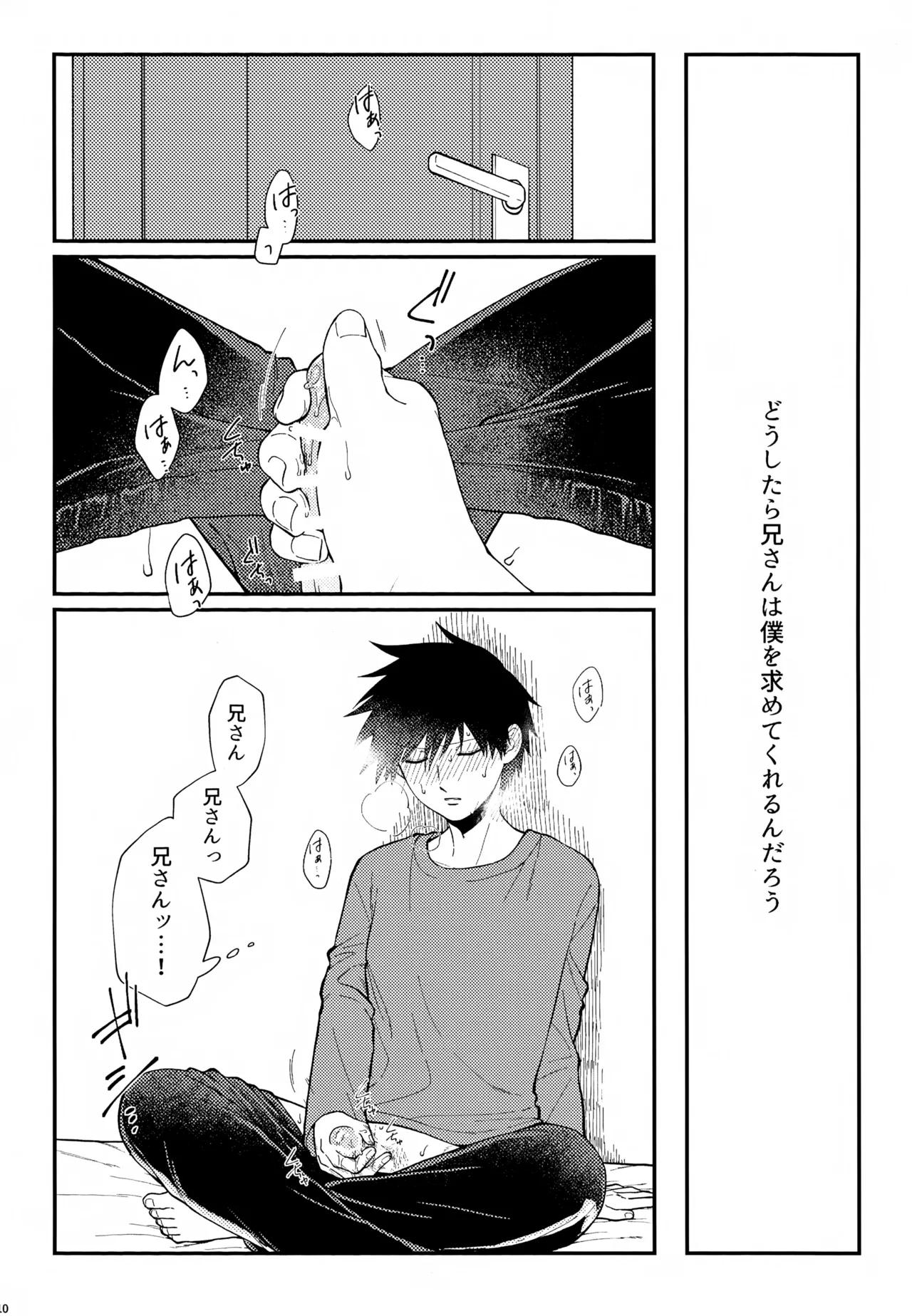 Sono Chi wa Aoku Nigotte Iru page 11 full