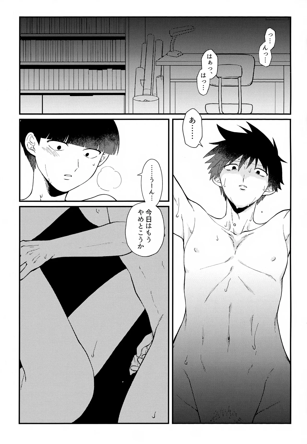 Sono Chi wa Aoku Nigotte Iru page 2 full