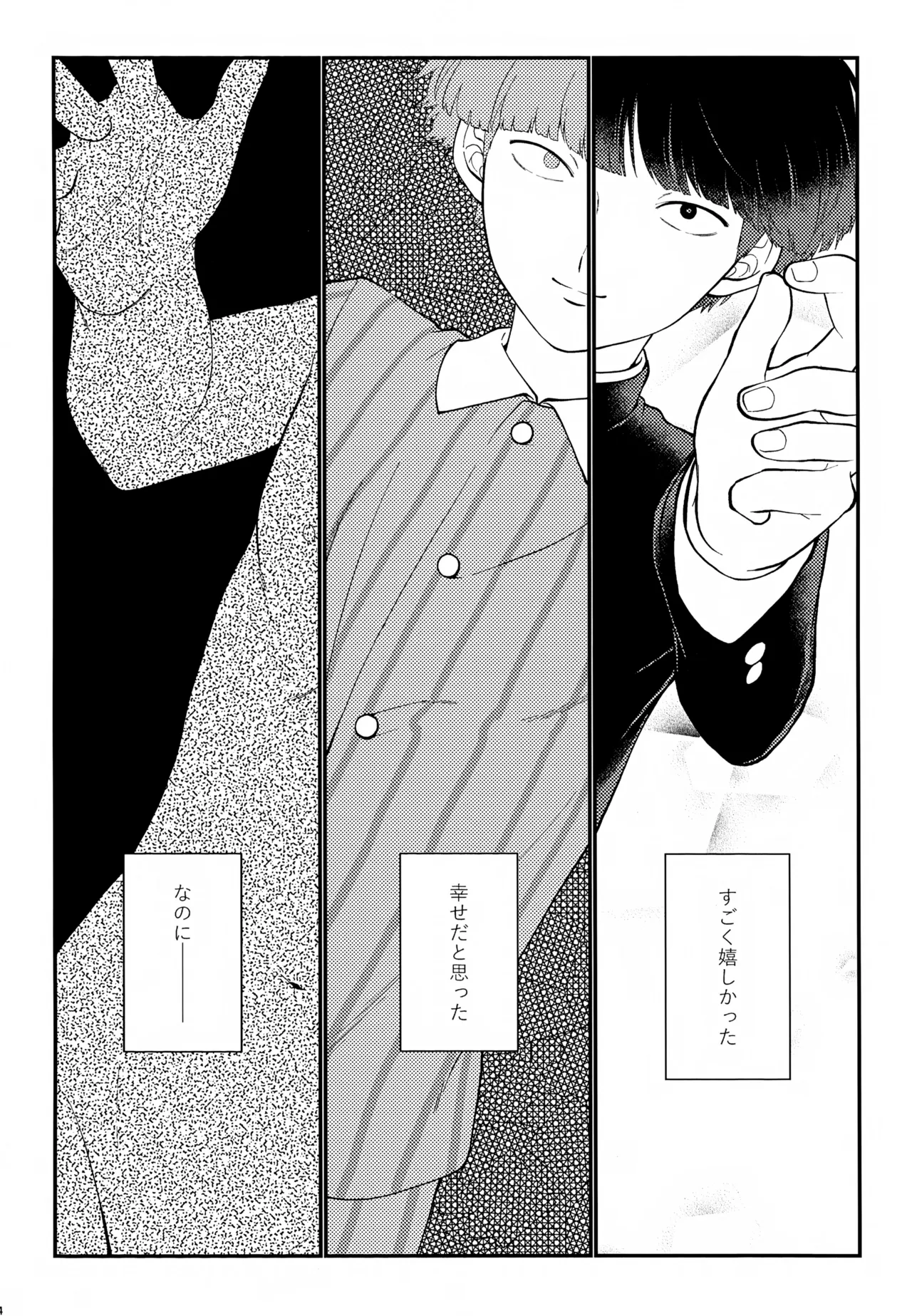 Sono Chi wa Aoku Nigotte Iru page 5 full