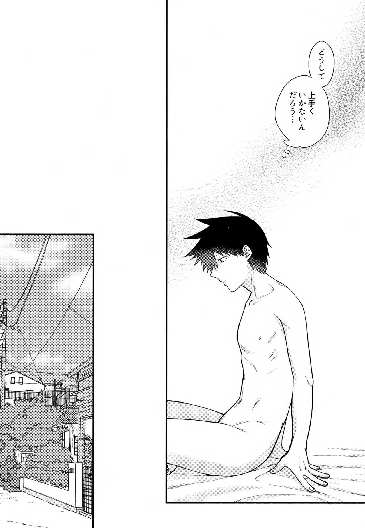 Sono Chi wa Aoku Nigotte Iru page 6 full