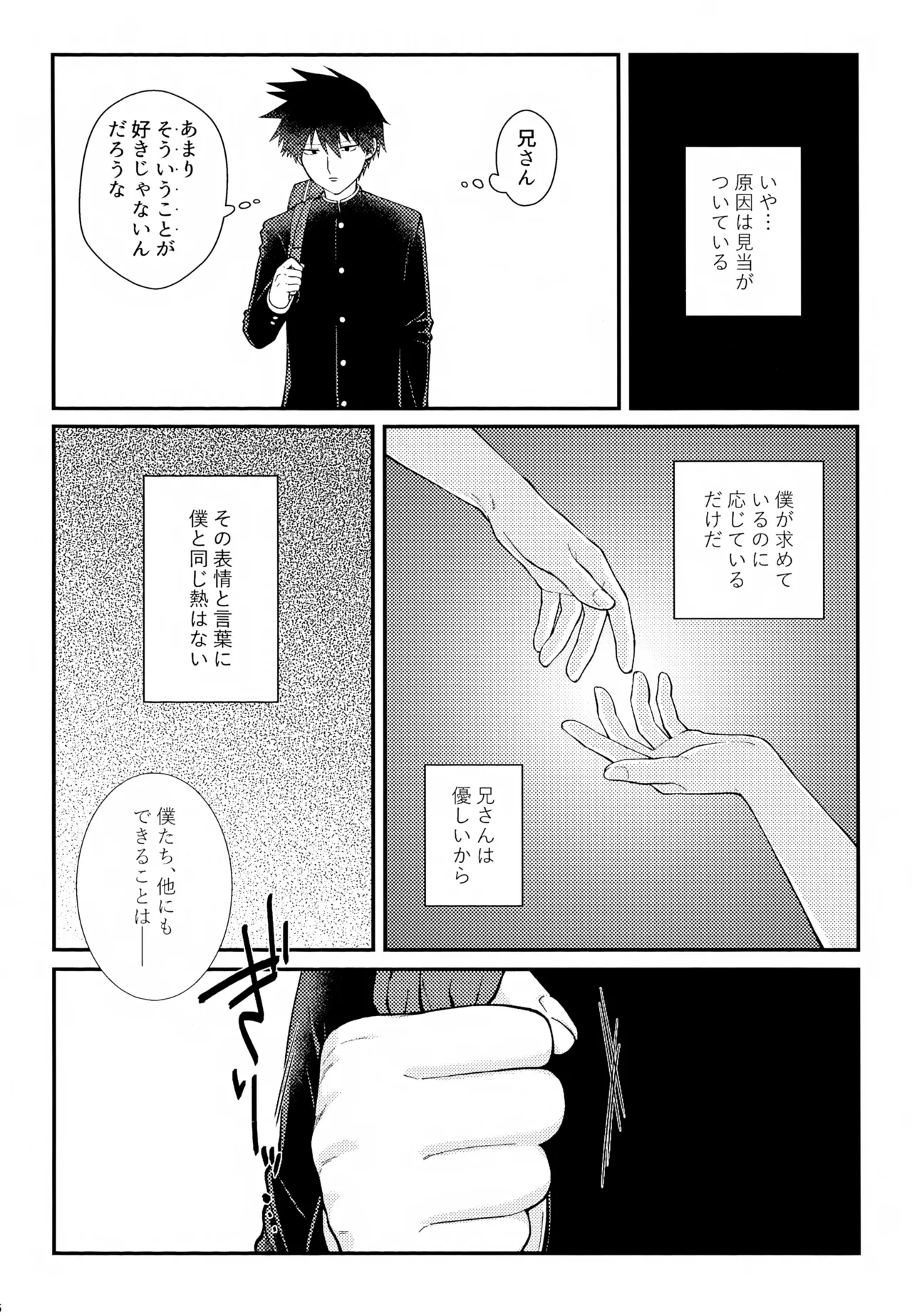 Sono Chi wa Aoku Nigotte Iru page 7 full