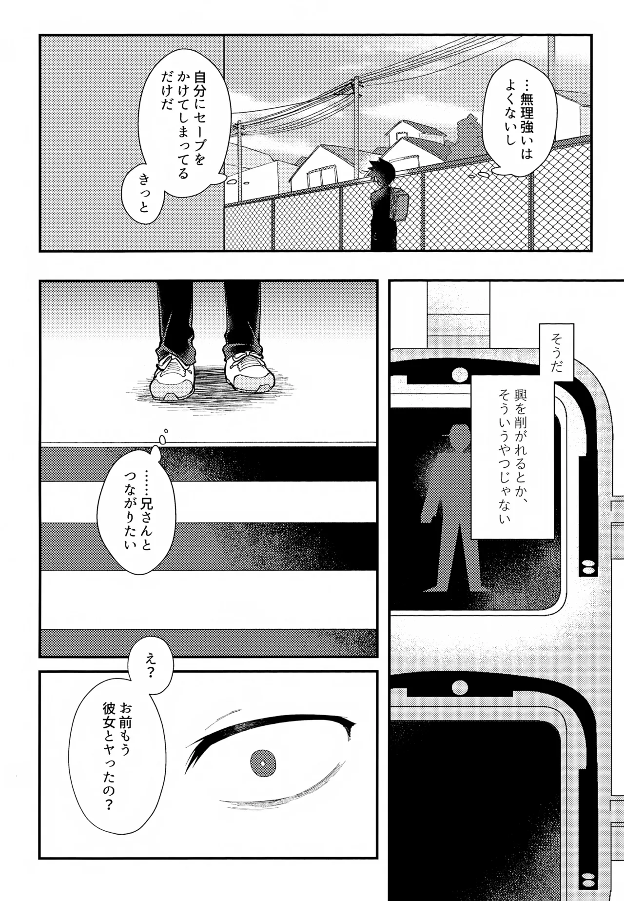 Sono Chi wa Aoku Nigotte Iru page 8 full
