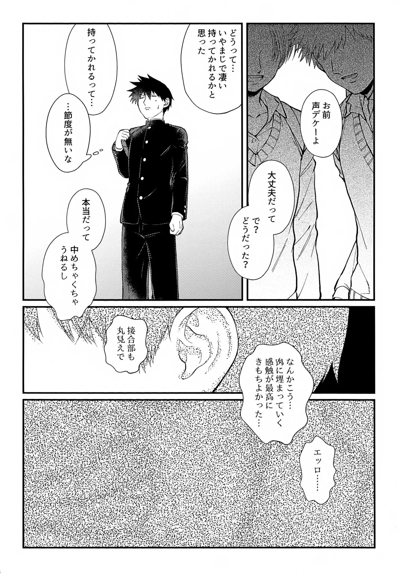 Sono Chi wa Aoku Nigotte Iru page 9 full