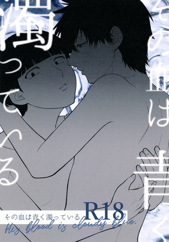[Tanto-Otabe (Enomachi Toru)] Sono Chi wa Aoku Nigotte Iru (Mob Psycho 100) cover