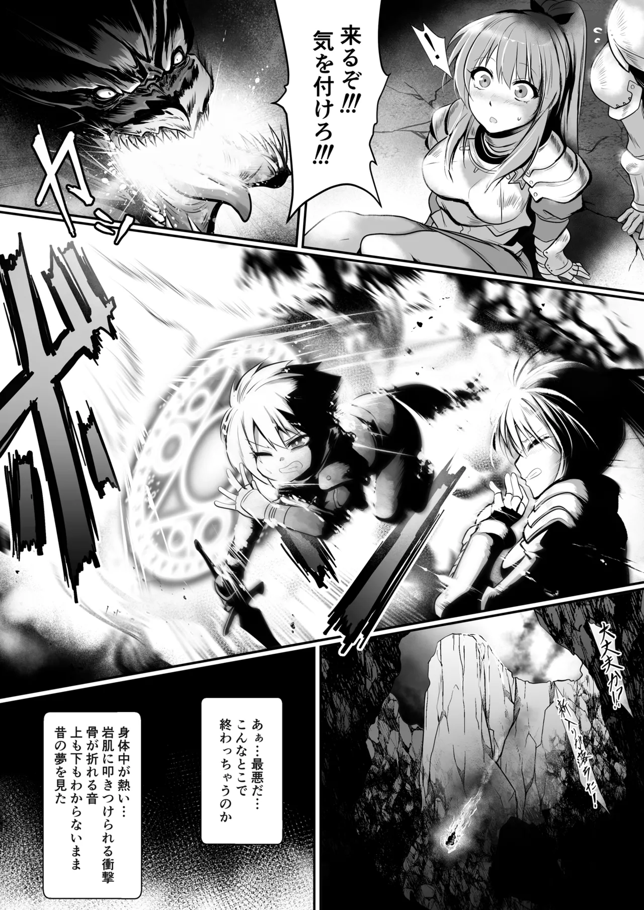 駆け出し勇者が魔物のお姉さんに捕獲された話 page 4 full