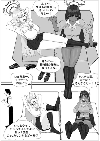 [Sockshop / ヤバい靴下屋さん] カリン＆アスナ 激臭足オナホでマゾゴミ精子を処理 cover