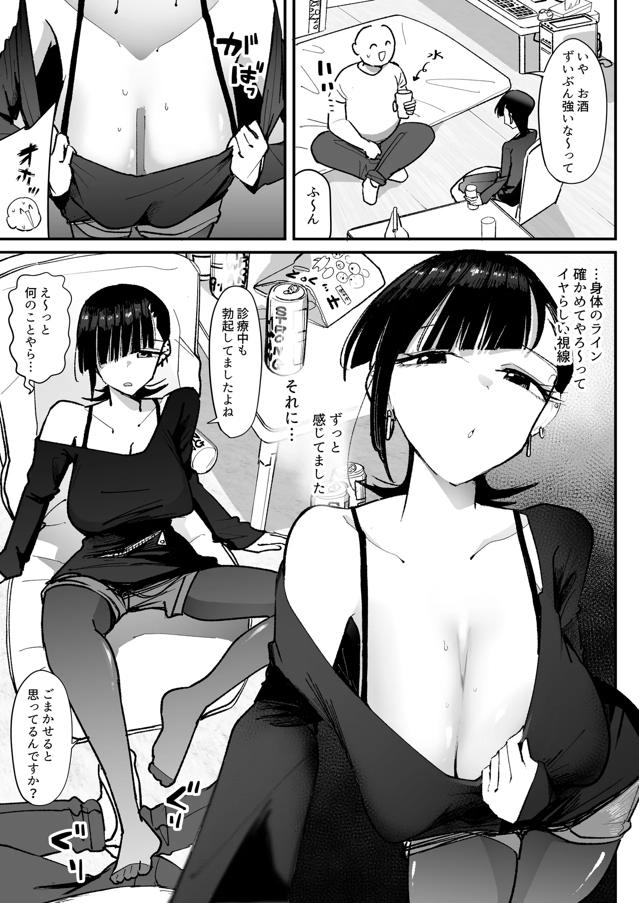 【朗報】弱おじ隣のマゾメスをオナホ扱いしてしまう page 11 full