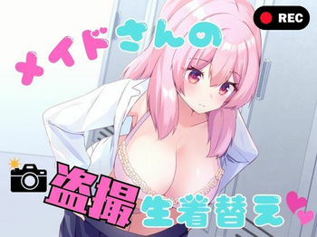 [P&I (Yuya Akiharu)] Maid-san no Tousatsu Nama Kigae cover