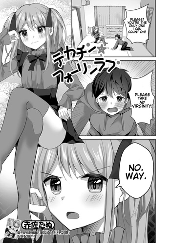 [Akasa Tanu] Dekachin Fall in Love (Gekkan Web Otoko no Ko-llection! S Vol. 92) [English] cover