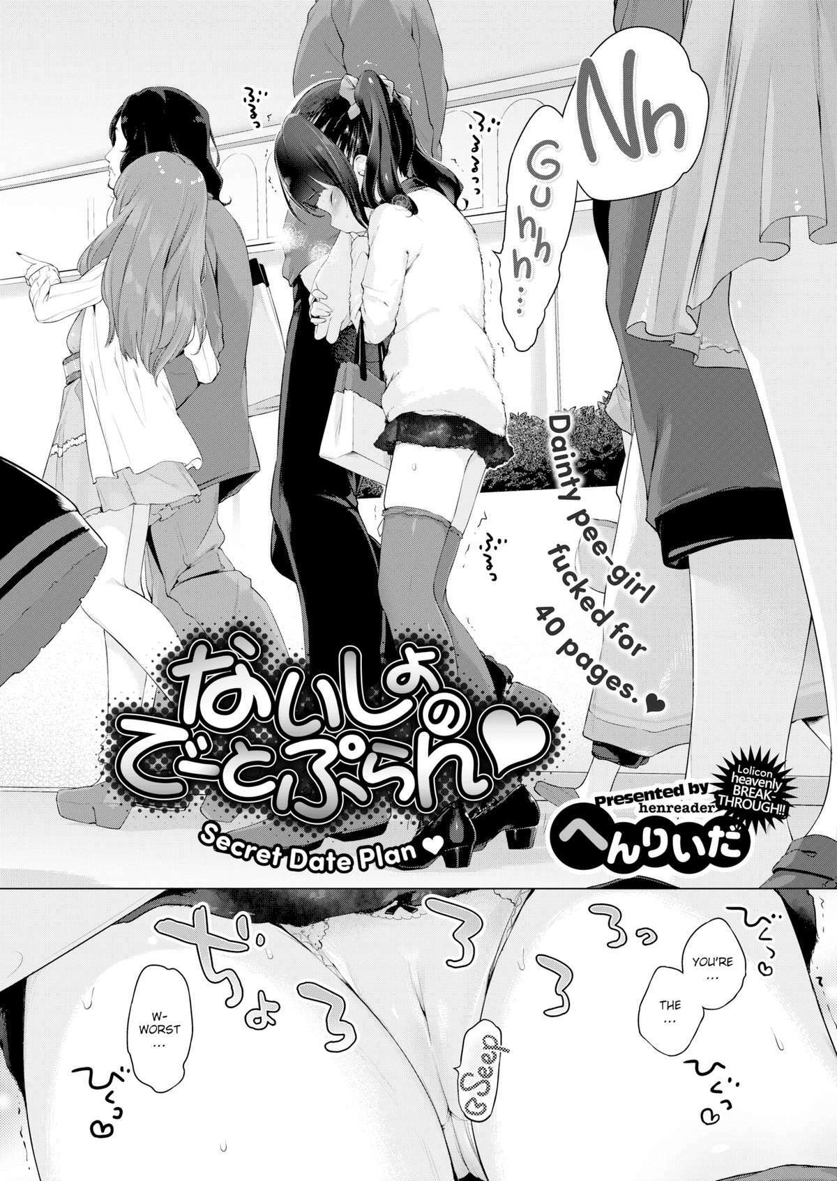 Naisho no Date Plan♥ Secret Date Plan page 4 full