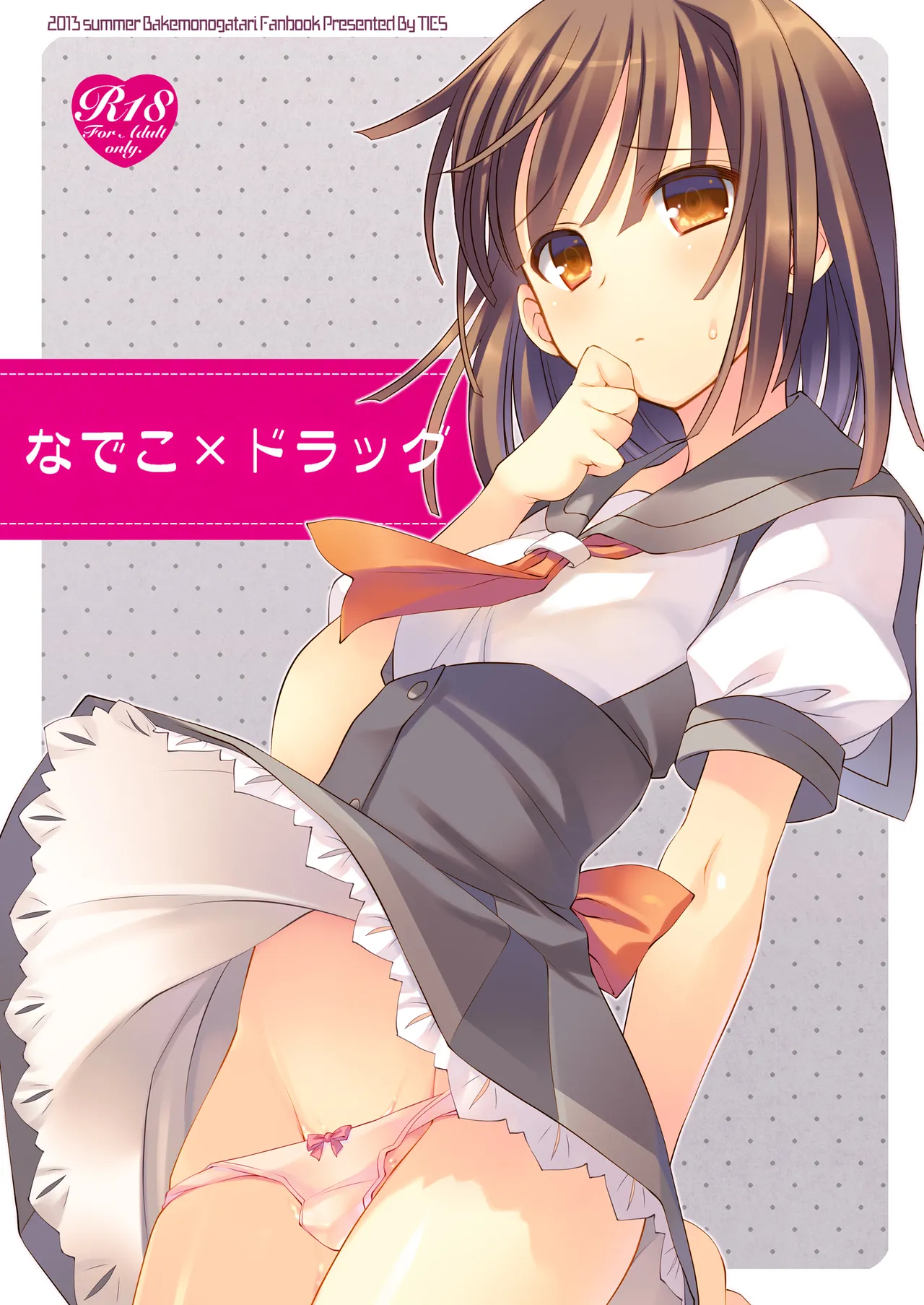Nadeko×Drag page 1 full